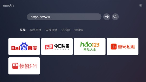 艾蒙顿浏览器下载安装
