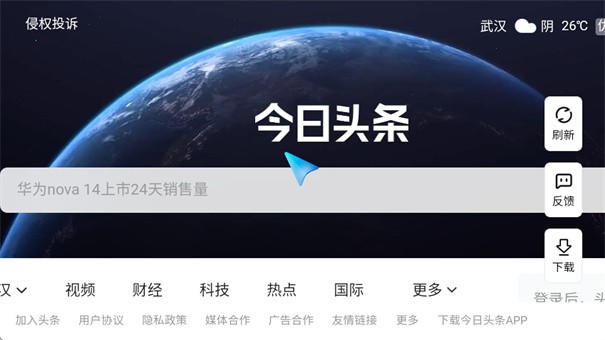 艾蒙顿浏览器