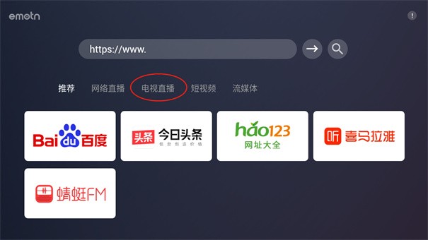 艾蒙顿浏览器最新版下载