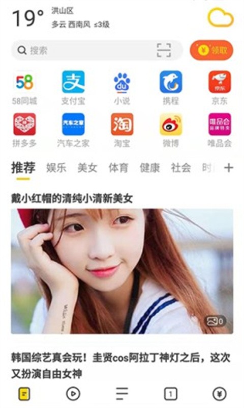 芒果浏览器下载安装