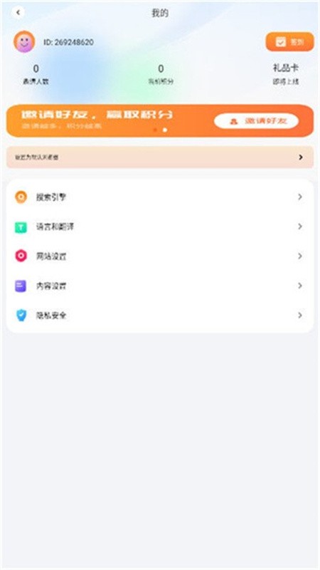 芒果浏览器安卓版下载