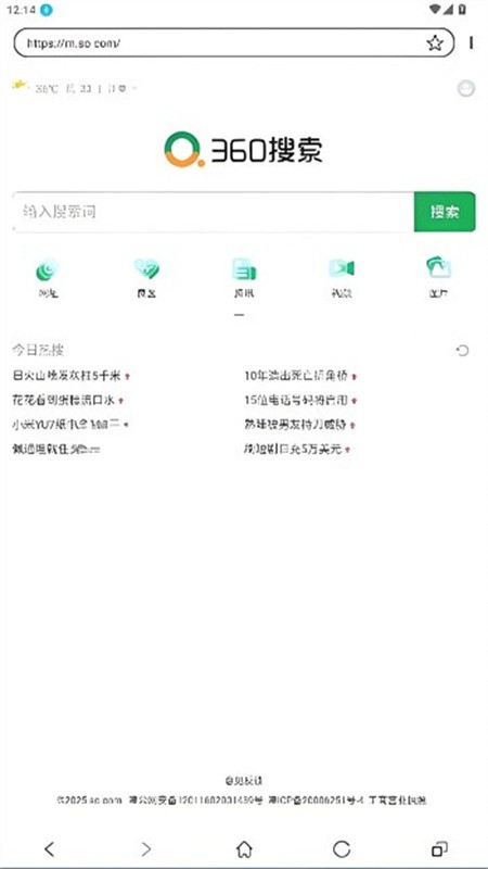 芒果浏览器