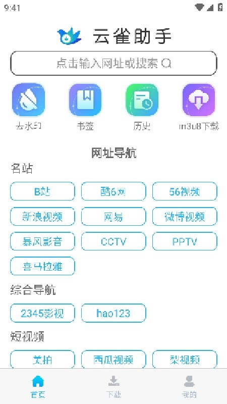 云雀idm下载安装