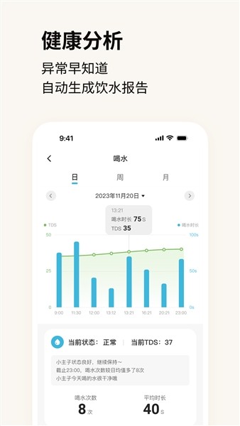 Hiigge宠物饮水机app下载安装