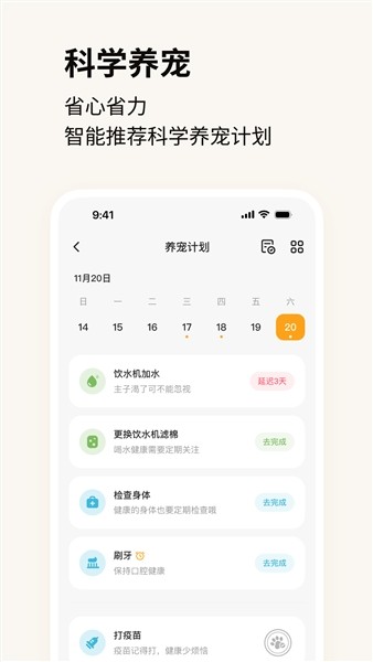 Hiigge宠物饮水机app下载安装
