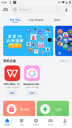 PalmStore最新版