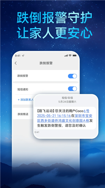 路飞运动下载安装