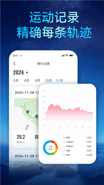 路飞运动