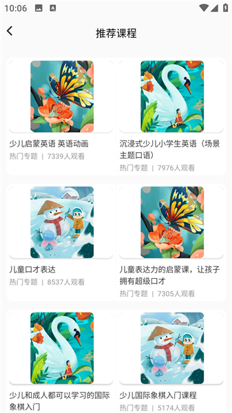英语记单词下载安装