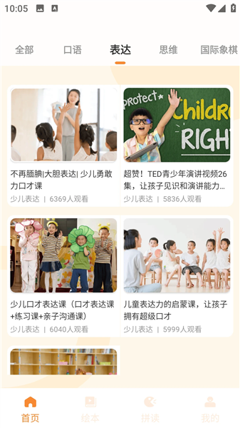 英语记单词安卓版下载