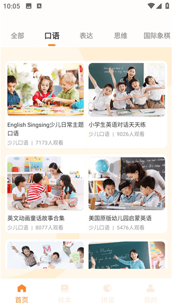英语记单词安卓版下载
