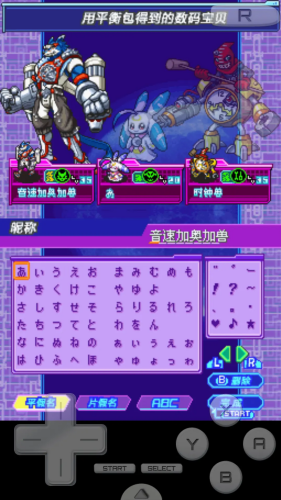 数码宝贝月光免费版安卓下载