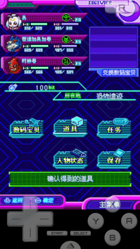 数码宝贝月光免费版安卓下载