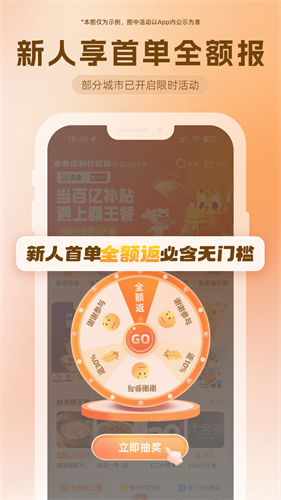 歪麦霸王餐安卓版下载
