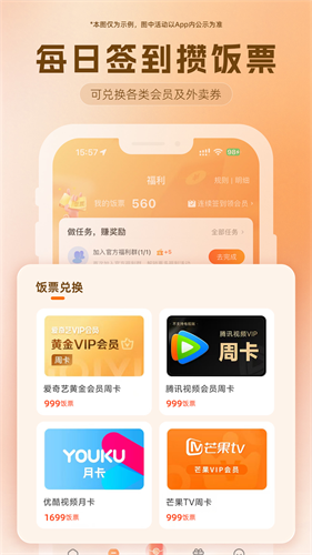 歪麦霸王餐