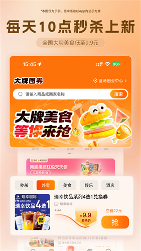歪麦霸王餐下载安装