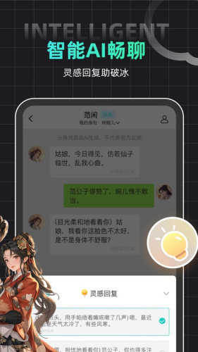 名人朋友圈下载安装