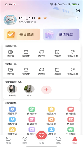 萌宠行星下载安装