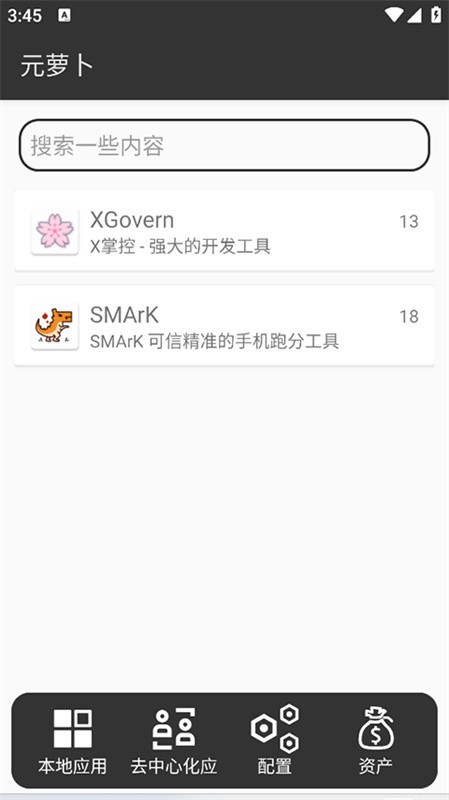 元萝卜虚拟机下载安装