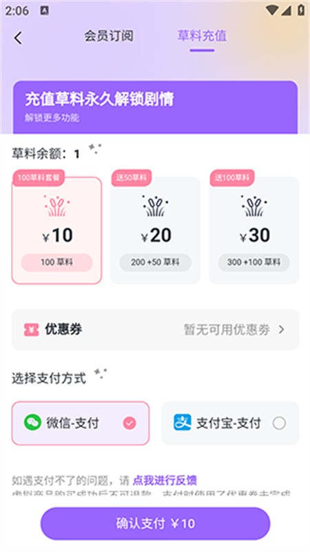 达咩FM软件下载安装