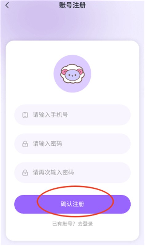 达咩FM软件下载安装