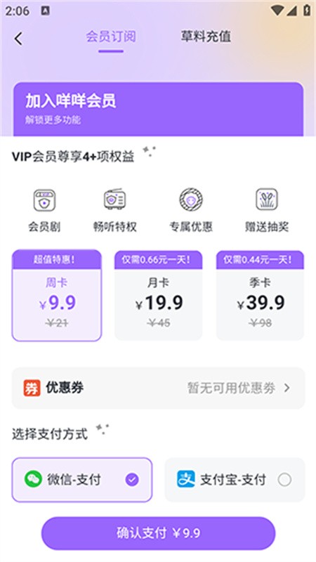 达咩FM最新版
