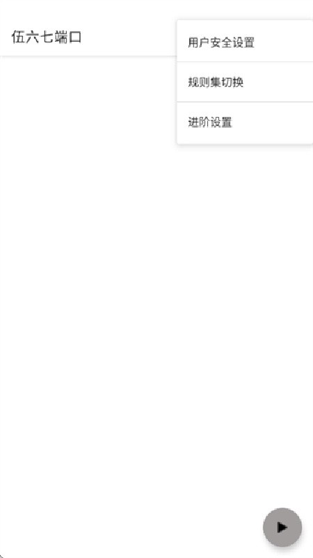 伍六七端口频道下载安装