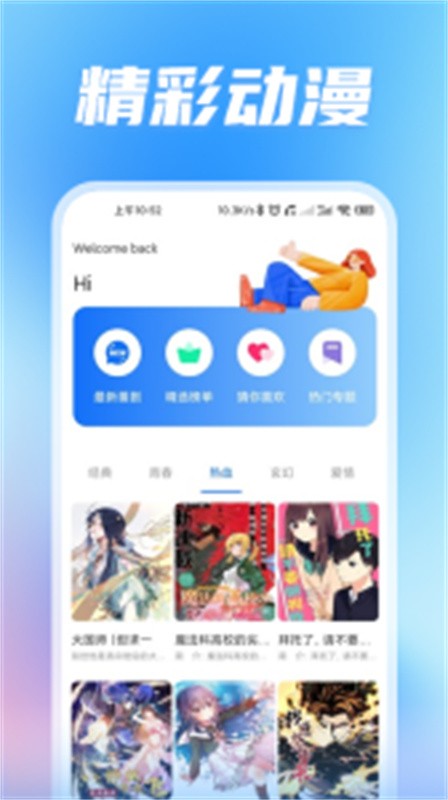 无染二次元最新版下载