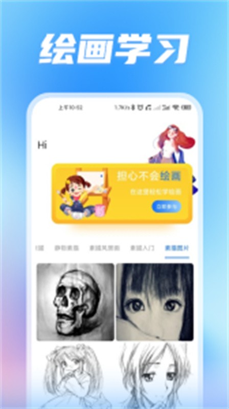 无染二次元安卓版