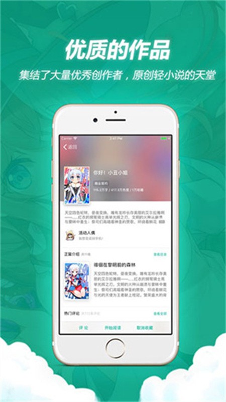 轻之文库下载安装