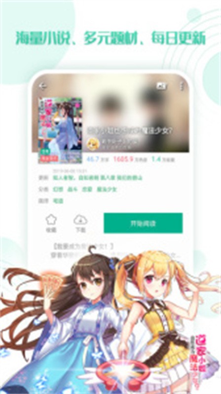 轻之文库最新版下载