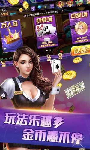 开心三张炸金花手机版