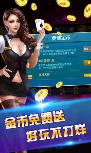 开心三张炸金花官方版