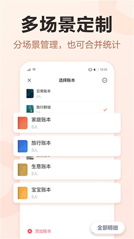 挖财记账免费版下载安装