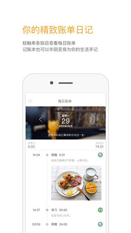 Timi记账下载安装