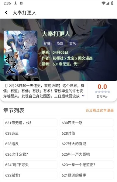 趣云漫漫画下载安装