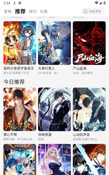 趣云漫漫画