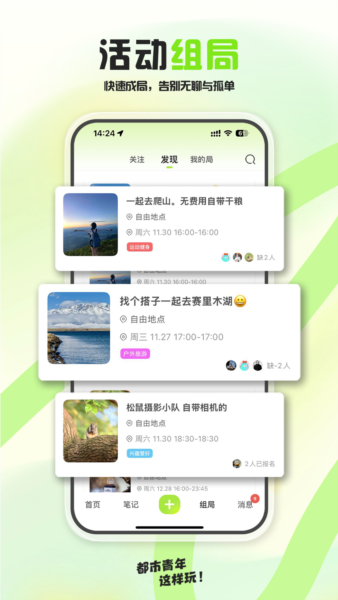 泡泡苏打app下载安装