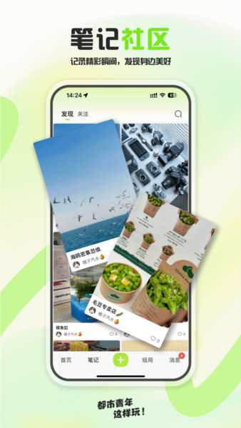 泡泡苏打app下载安装