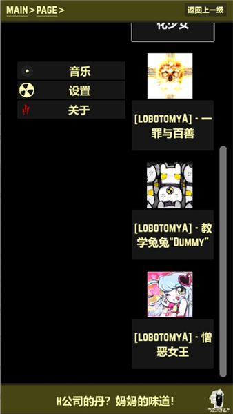 都市异想图鉴安卓版下载