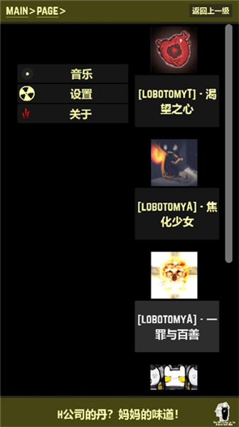 都市异想图鉴下载安装