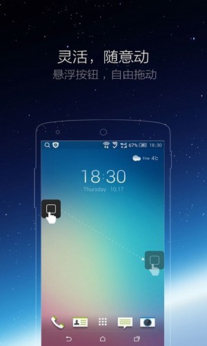 小白点最新版下载