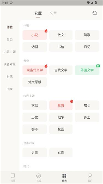 可阅文学