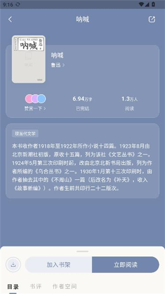 可阅文学手机版下载