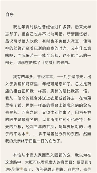 可阅文学手机版下载
