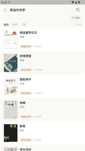 可阅文学下载安装