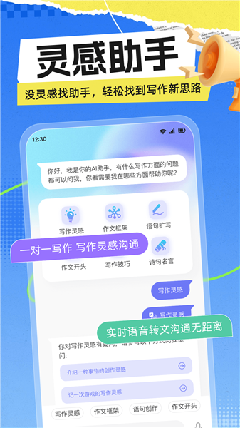 极光写作安卓版下载