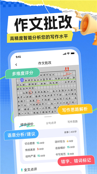 极光写作下载安装