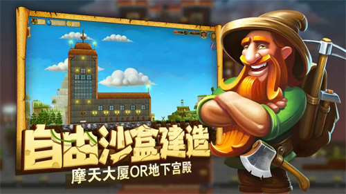 打造世界游戏中文版