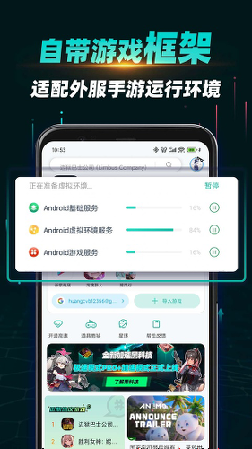 谷歌加速